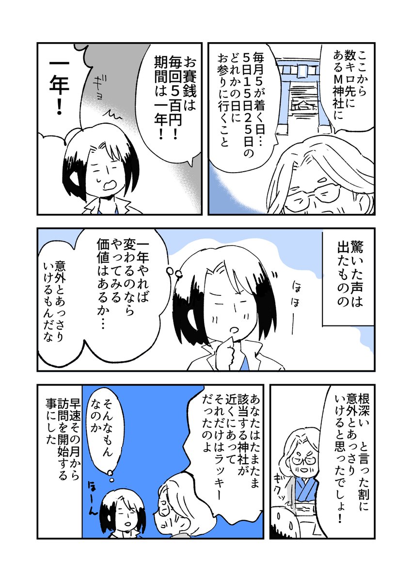 人から聞いた不思議な話を漫画にしてみた 37
#人から聞いた不思議な話を漫画にしてみた 