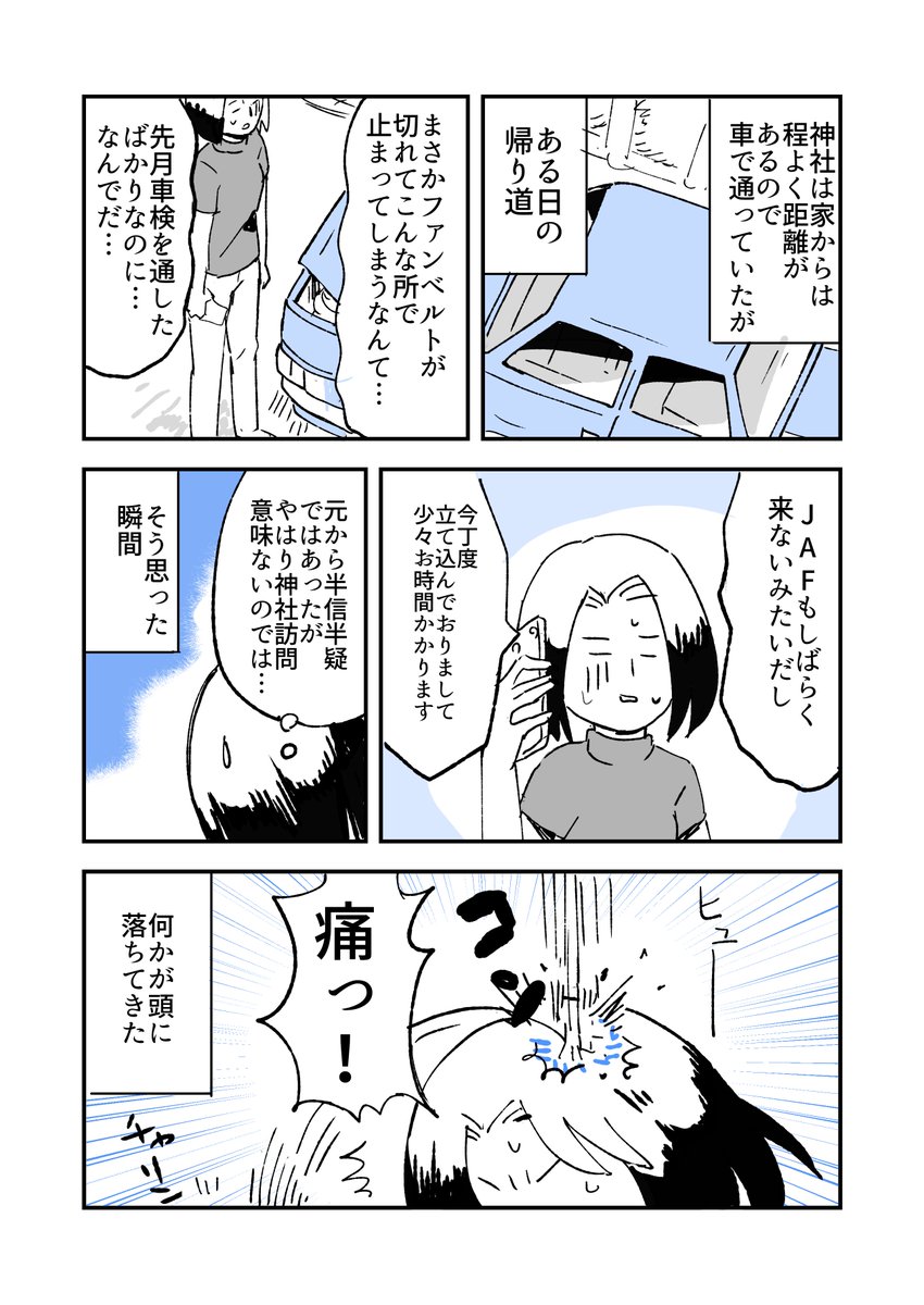 人から聞いた不思議な話を漫画にしてみた 37
#人から聞いた不思議な話を漫画にしてみた 