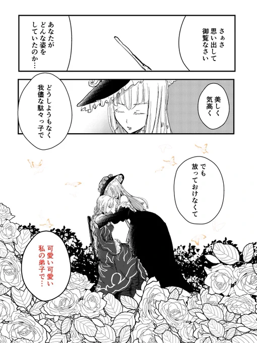 その名を、ベアトリーチェ

#うみねこのなく頃に 