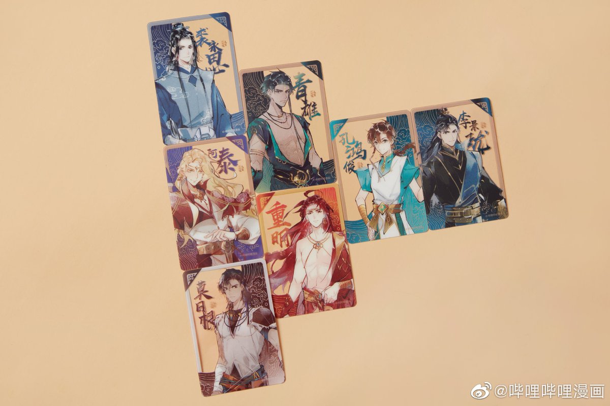 天宝伏妖录MANHUA X BILIBILI MANHUA X 2396 COMIC STUDIO CAN'T