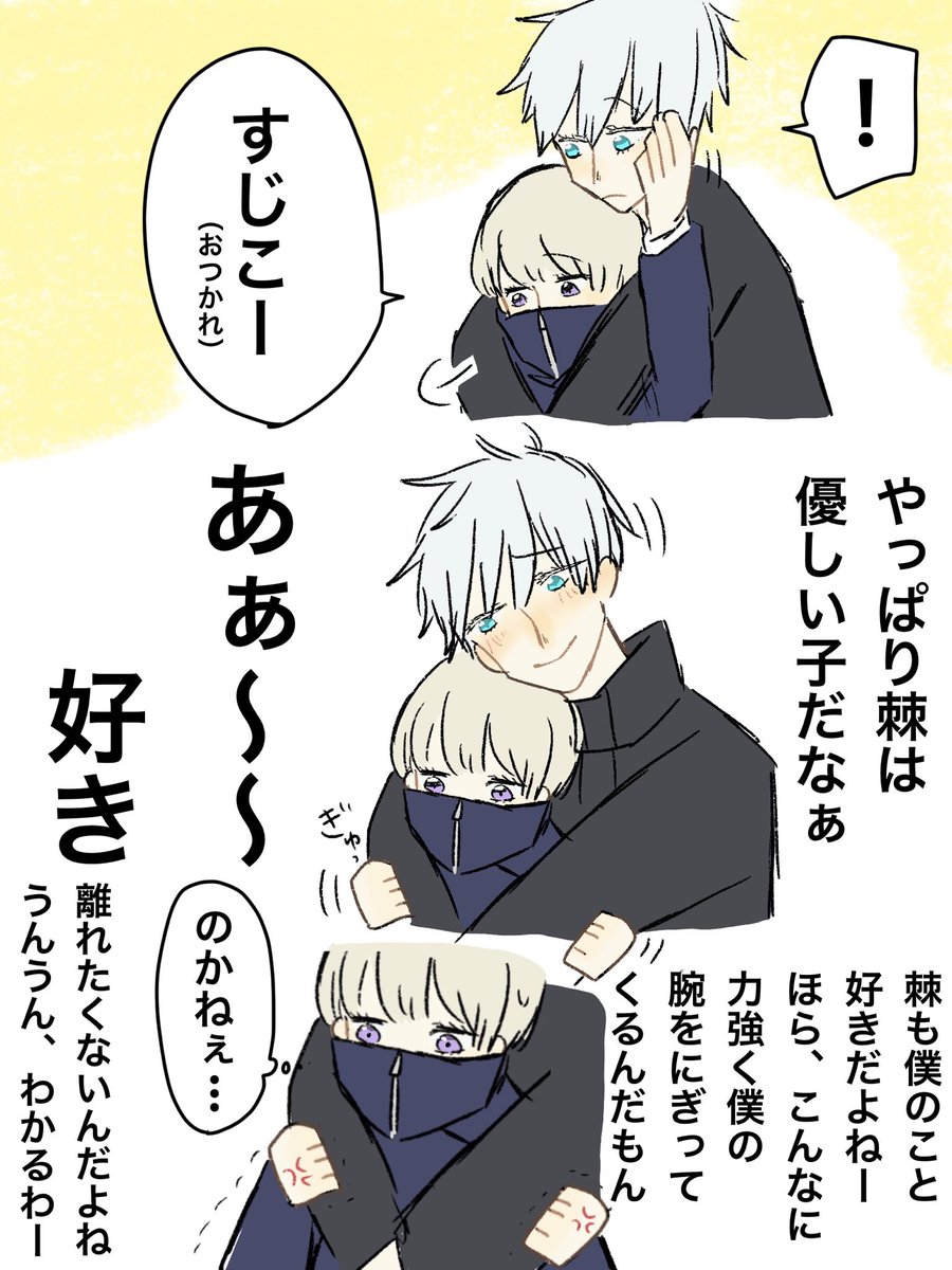 五棘と乙棘 