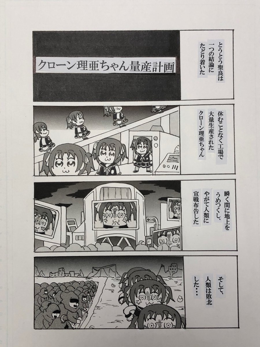 劇場版サンシャイン、セイントスノーポプテピパロ漫画。 