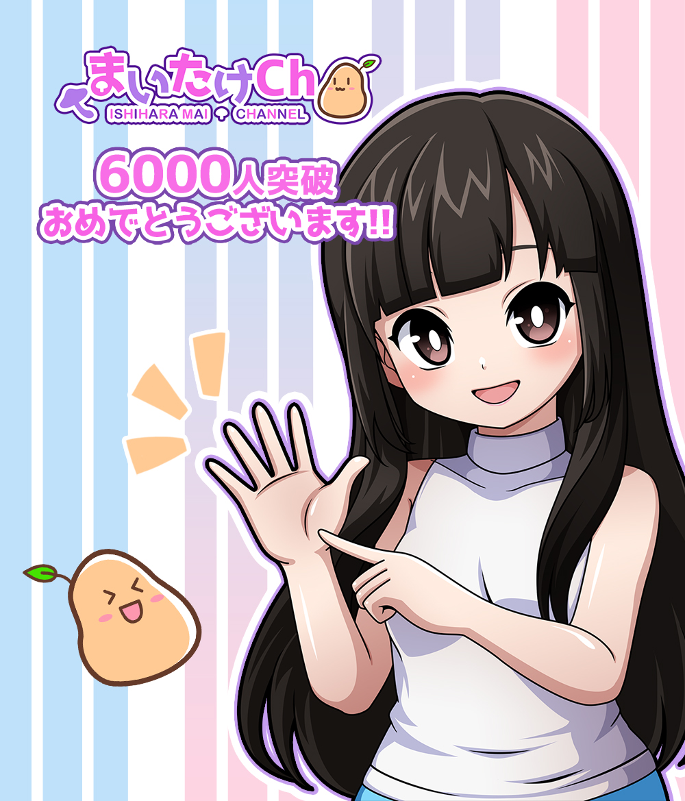 石原舞 石原舞