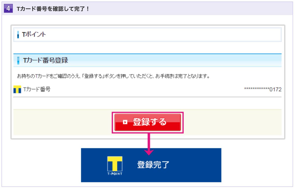 DJ_micromaru's tweet photo. SBI証券でTポイントを貯められるって知っていたのに連携してなくて大損…😭

本当に私って奴はお馬鹿さん🤤www

Tポイント連携しておけば国内株式や投資信託購入分の0.5%がTポイントになっていたなんて！今までにいくら損したんだろうね😖⤵️

やってない方はお早めに✨😌✨ https://t.co/3lzdROy5AY
