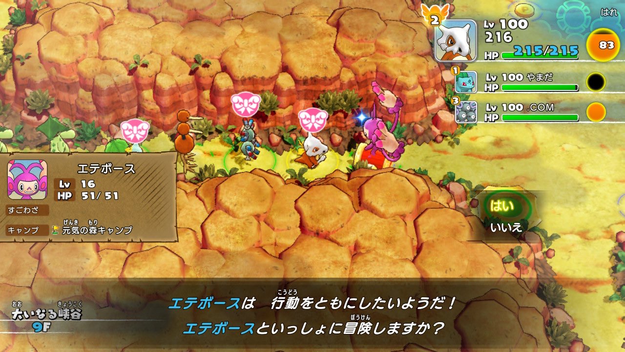 フーディンflbの救助隊 キラキラしてるから気づいたけど エテボースの色違いが分かりにくい ポケダンにもカビゴンやゲンガーの色違いがいたら気づく前に倒してしまいそうだ いやアレはマジで分からん T Co Q2jz6fmqyo Twitter