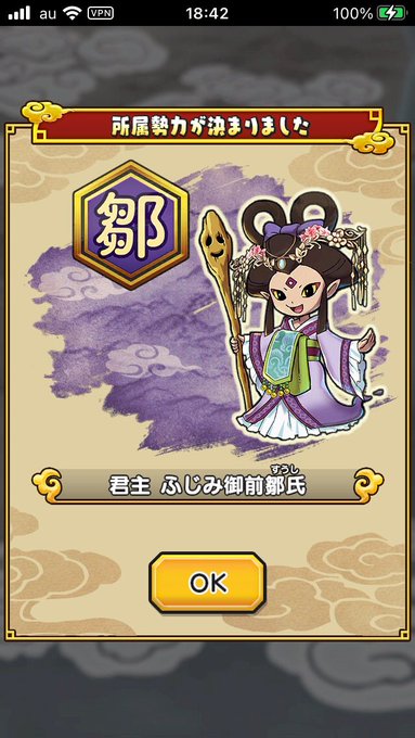 A List Of Tweets Where 安藤正和 Was Sent As 妖怪三国志 1 Whotwi Graphical Twitter Analysis