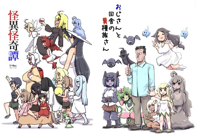 色々なサイトで変な漫画や、漫画・CG集や、LINEスタンプ出してます。良ければ見てくれると嬉しいです!
【Kindle(Unlimitedで読み放題)🔞含】https://t.co/MlCiH0lrgP
【DLsite🔞】https://t.co/s6SQqxBQpQ
【Fanza🔞】https://t.co/5SVRfyaRMr
【LINEスタンプ】https://t.co/XJasGwxsHc 