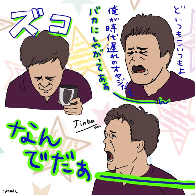 6話の愛しき陣馬さん #MIU404一挙放送  #TBSチャンネル1  #過去絵 