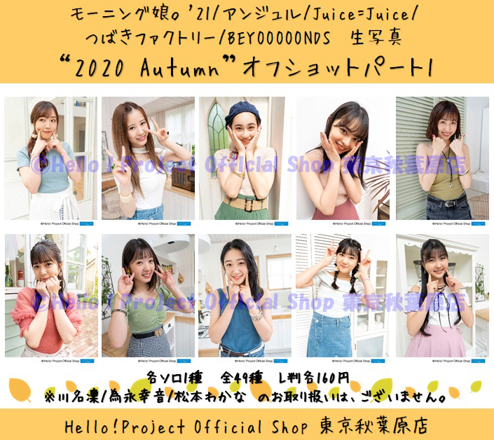 ハロー！ショップ東京秋葉原店🗼 على X: 