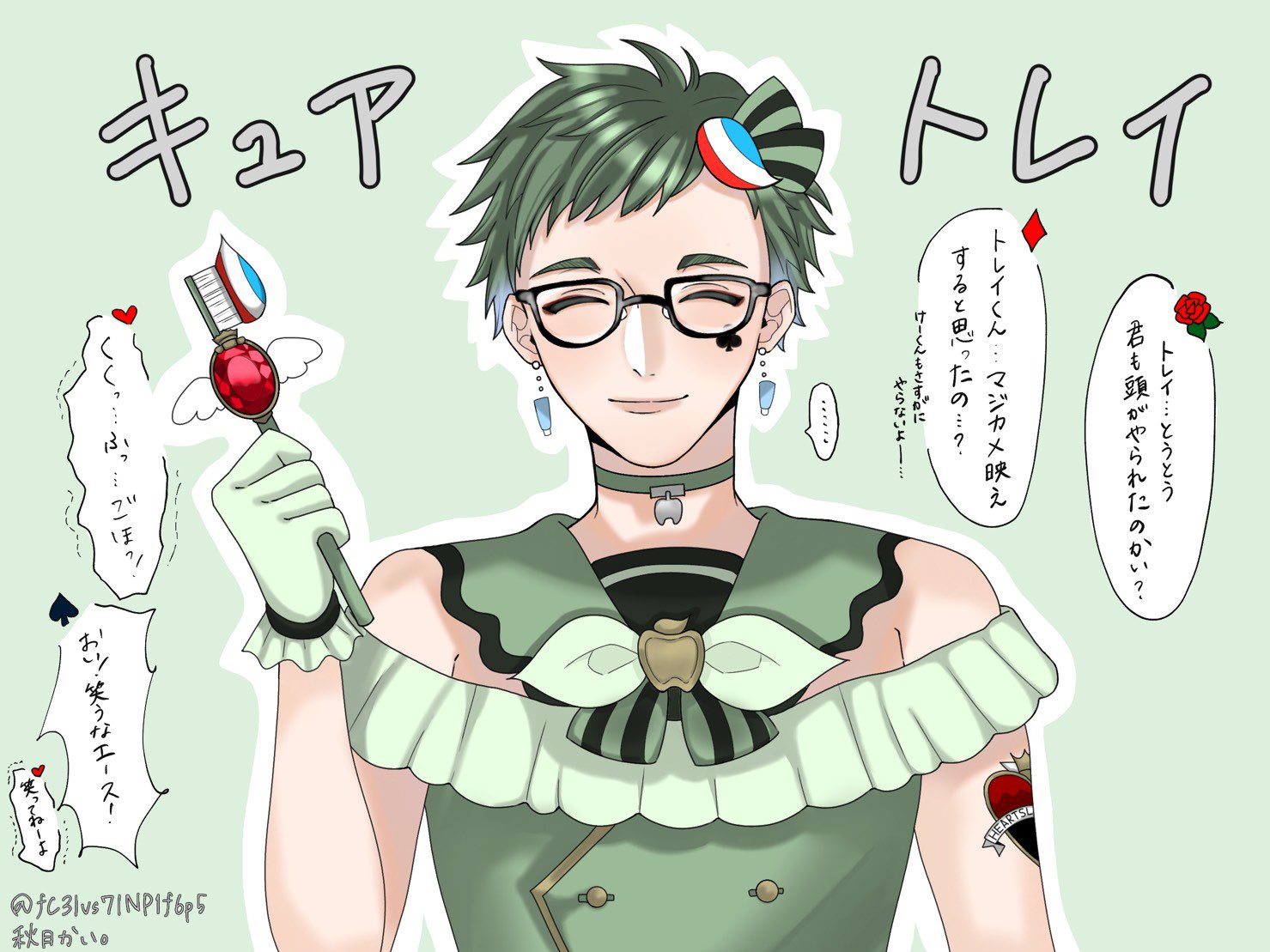 Kai キュア トレイ カラー 緑 食べた後は歯磨きしような プリキュア ドゥードゥル スート ツイステ イラスト なんやこれ 無断転載使用禁止 T Co Gdtss2nuqb Twitter