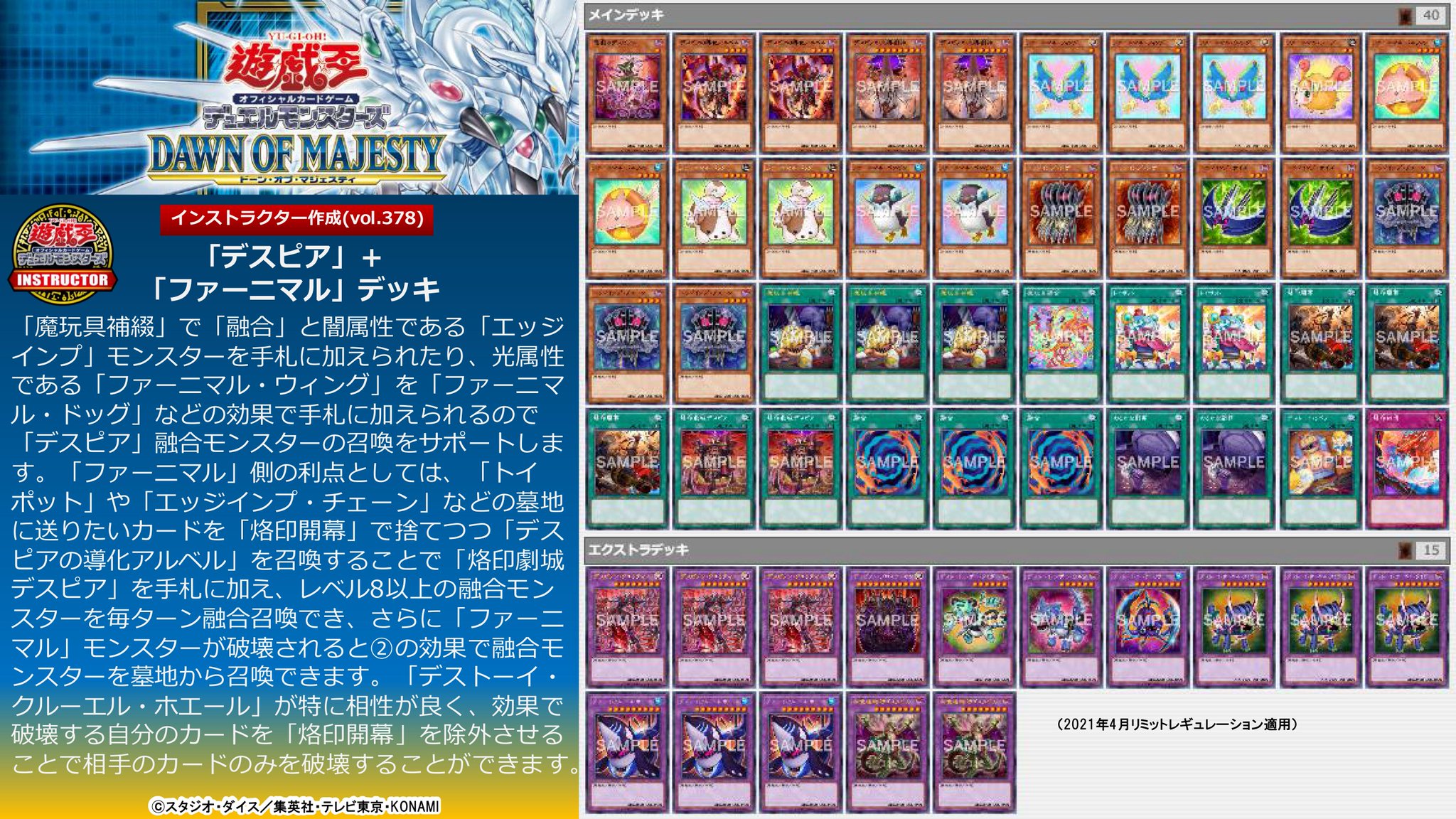 遊戯王烙印ファーニマル優勝構築デッキ4