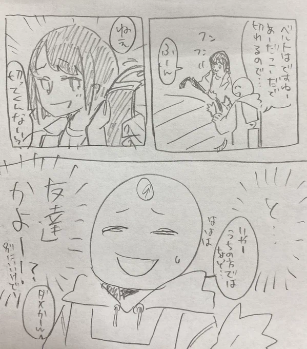 接客
お客様はお友達 