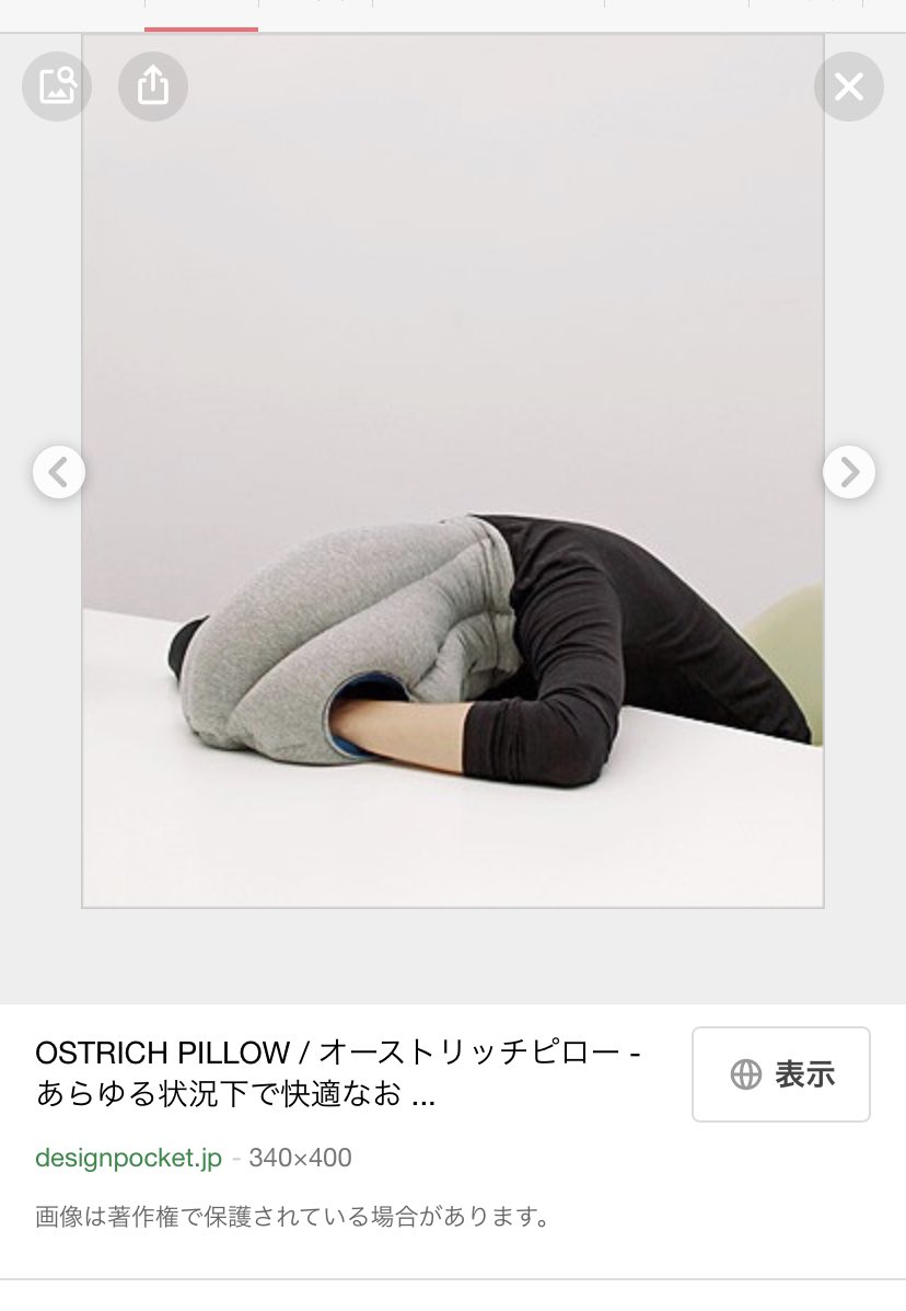 お昼寝枕 お昼寝枕