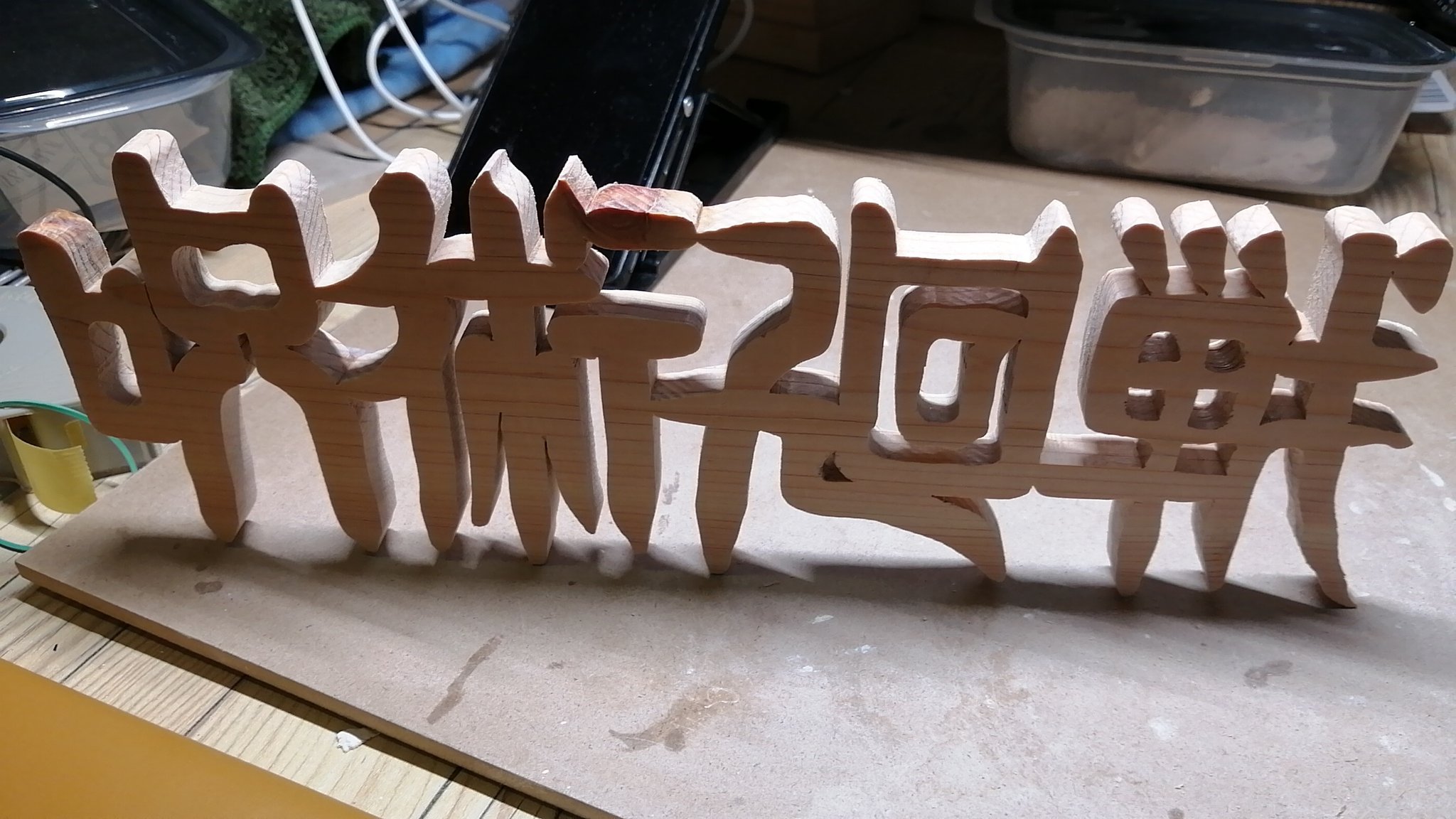 糸鋸 Twitter Search Twitter