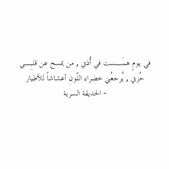 Abbott_199's tweet photo. @SpacetoonAghani يُرجعني خضراء اللونِ ، أعشاشًا للأطيار📺🌱. https://t.co/vuFP9FHmYw