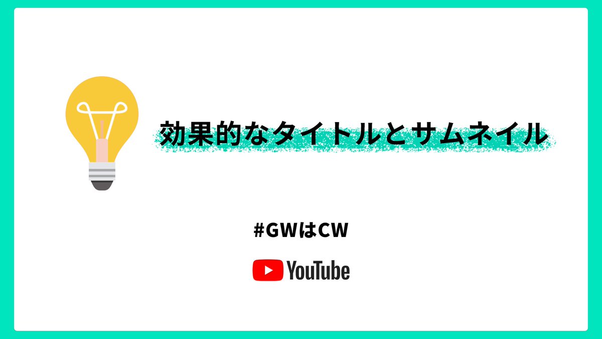 YouTube クリエイター - @ytcreatorsjapan Twitter Analytics - Trendsmap