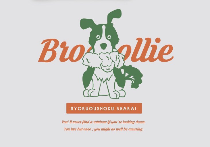 緑黄色社会　ブロッコリー ブロッコリーぬいぐるみ | 緑黄色社会 official store