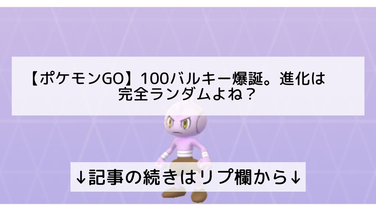 ポケモンgo バルキーの入手方法 能力 技まとめ 攻略大百科