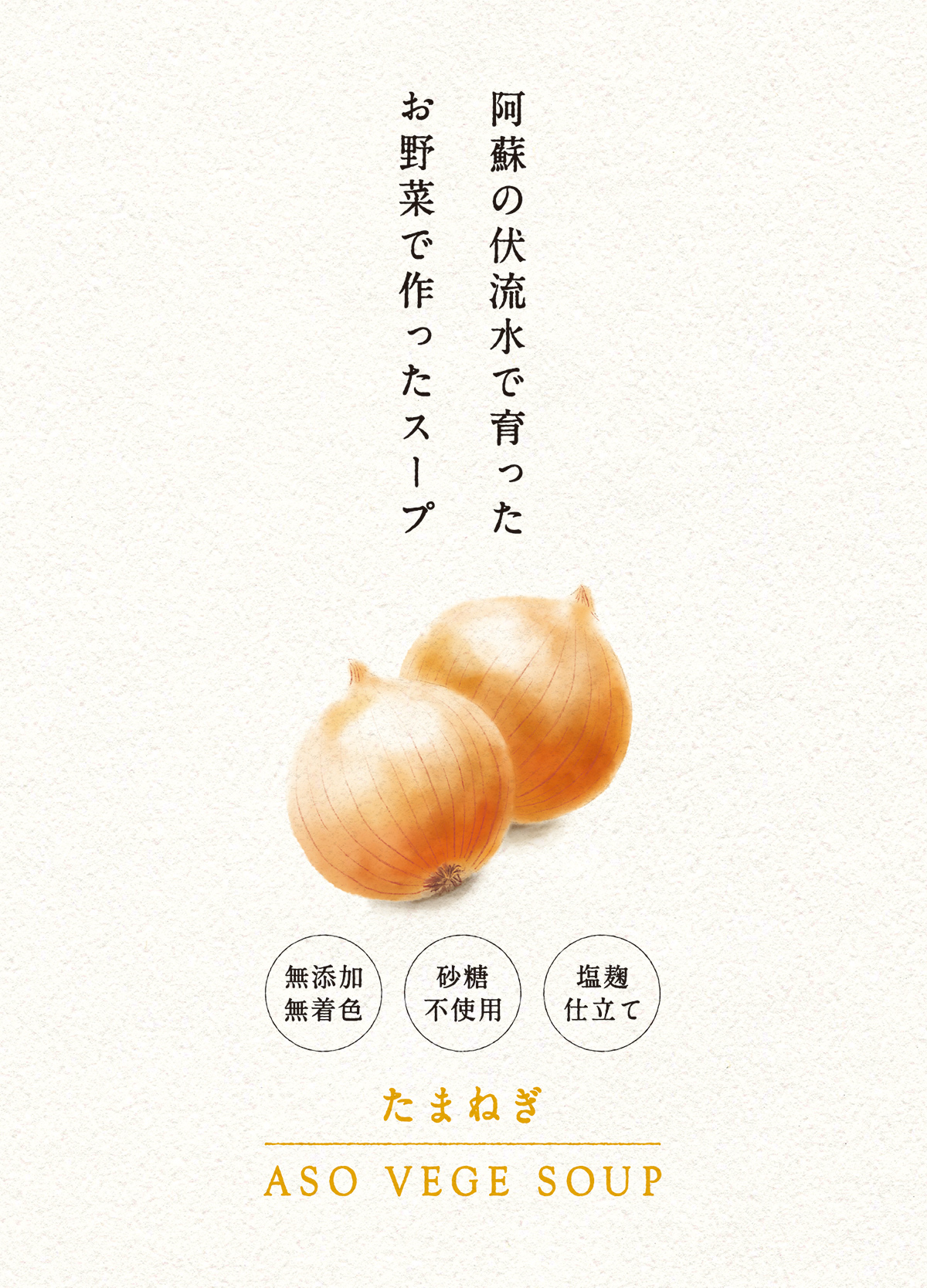 تويتر わたなべみきこ イラストレーター 熊本 على تويتر 野菜スープのパッケージイラストを 担当させていただきました イラスト イラストレーション フードイラスト 食べ物イラスト たまねぎ 玉ねぎ 熊本 パッケージデザイン Illustration T Co
