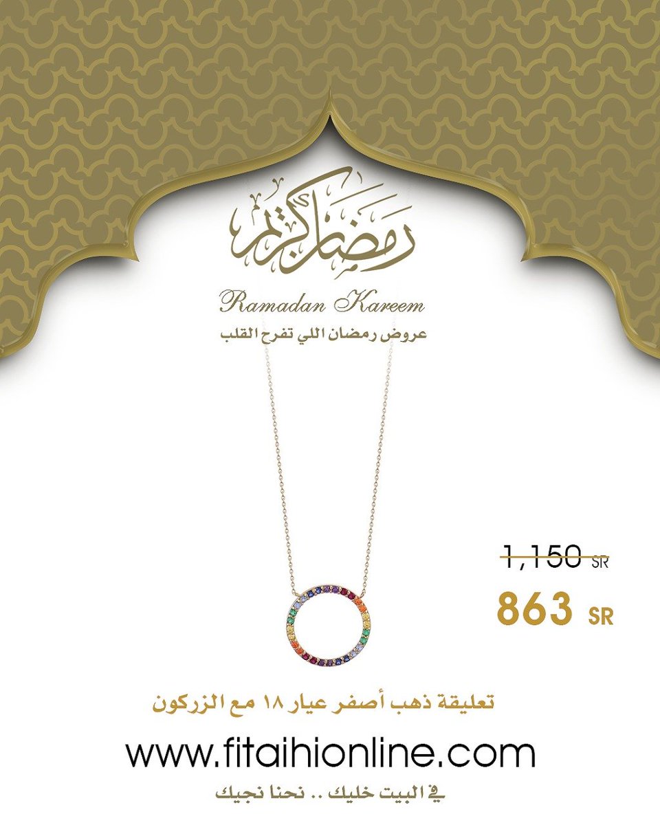 FitaihiGroup's tweet photo. #مجوهرات #الماس #ذهب #امي #حلق #فتيحي #جدة #الرياض #ألماس #الرياض_الان #المملكة #اساور #خطوبة #زواج #خواتم
#Fitaihi #FitaihiJewellery #Jeweler #HighJewelry #Rings #Diamond #MothersDay2021  #Bracelets #yellowdiamonds #Wedding #earrings #gifts 
https://t.co/GjpRu1BRxf https://t.co/EZOD72uC4X