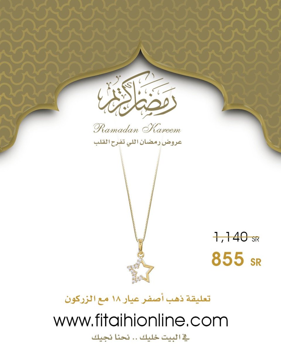 FitaihiGroup's tweet photo. #مجوهرات #الماس #ذهب #امي #حلق #فتيحي #جدة #الرياض #ألماس #الرياض_الان #المملكة #اساور #خطوبة #زواج #خواتم
#Fitaihi #FitaihiJewellery #Jeweler #HighJewelry #Rings #Diamond #MothersDay2021  #Bracelets #yellowdiamonds #Wedding #earrings #gifts 
https://t.co/GjpRu1BRxf https://t.co/EZOD72uC4X