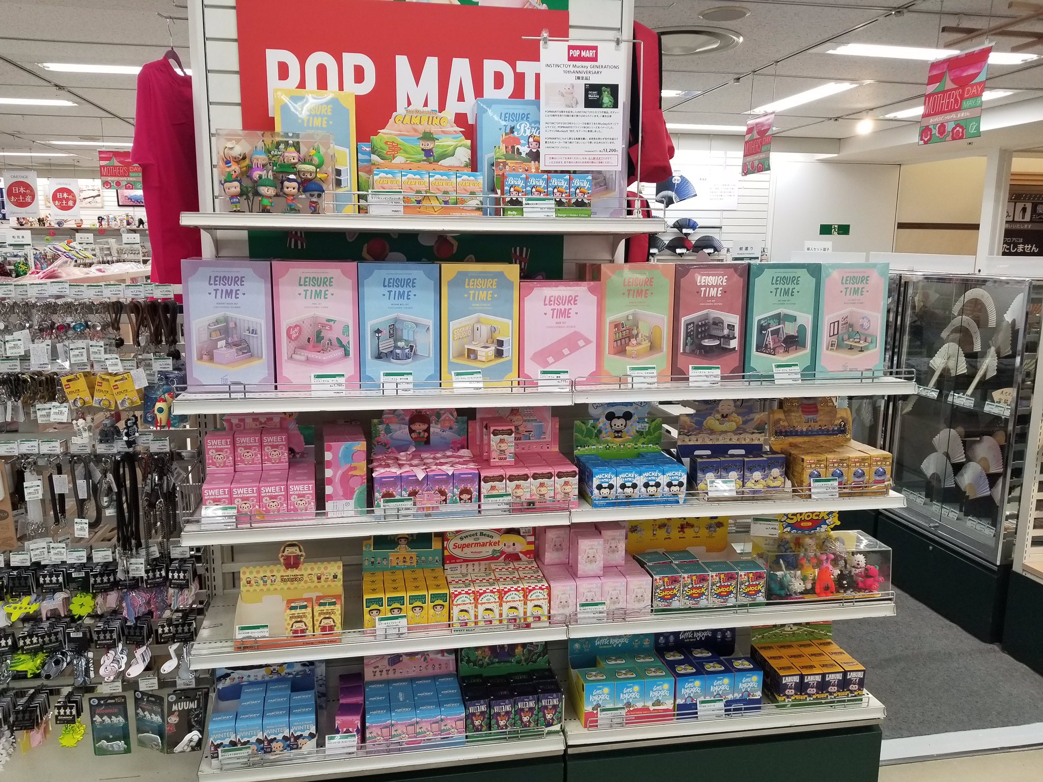 Pop mart ポップマート色々詰め合わせ POP MART JAPAN on X: 