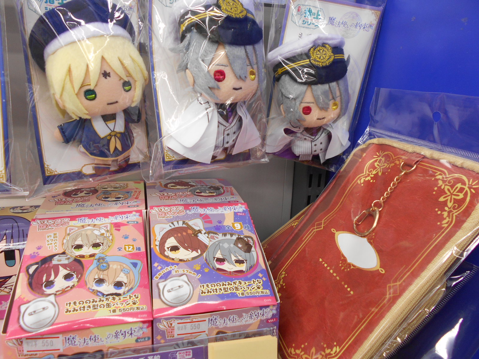 BOX】新品☆魔法使いの約束【北の国】コロこっと☆おき上がり