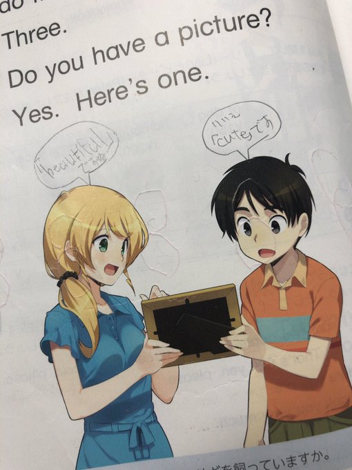 朗報 英語の教科書のエレンベーカー先生が復活 ちょっと太った まとめダネ