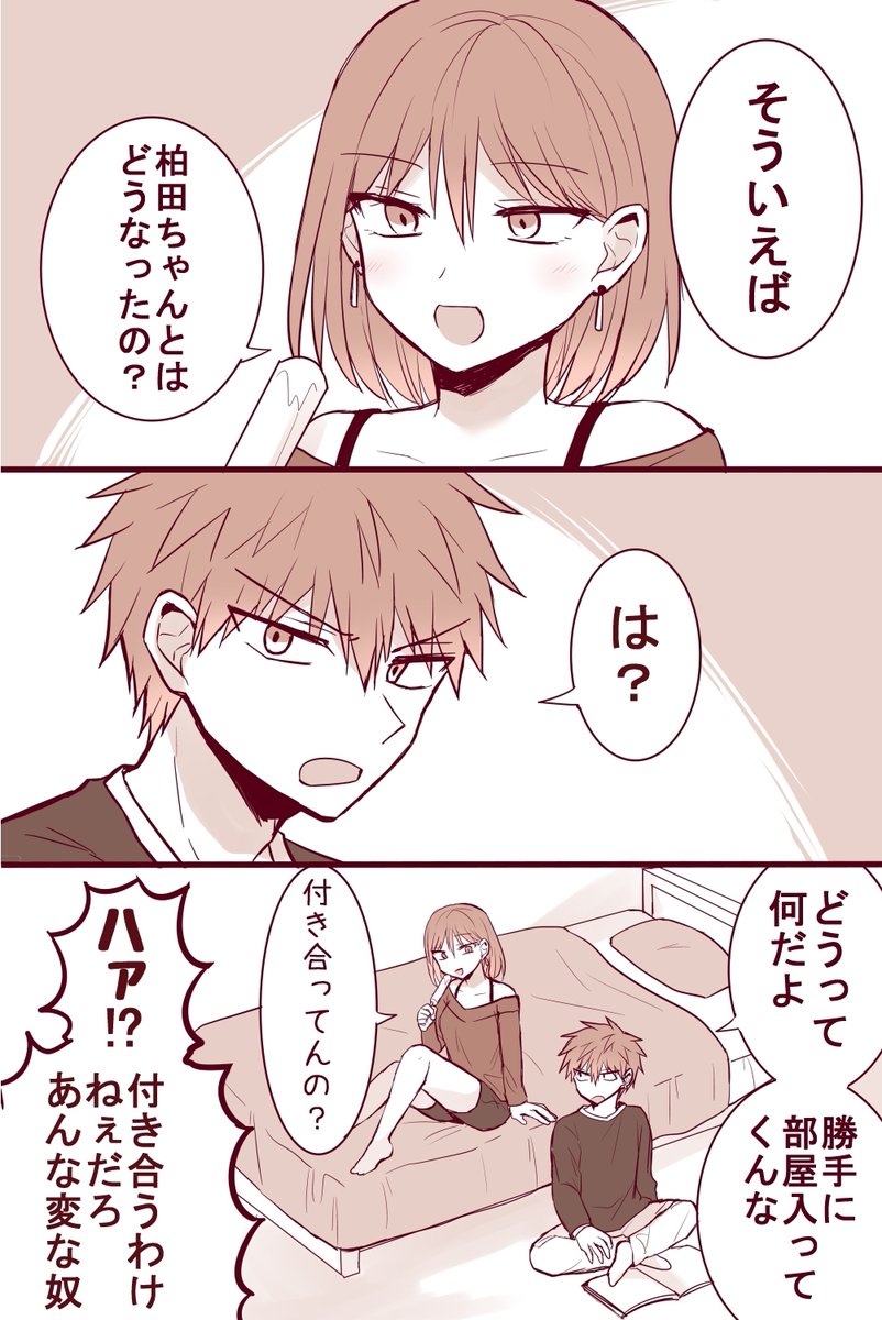 顔に出ない柏田さんと顔に出る太田君 Hashtag On Twitter