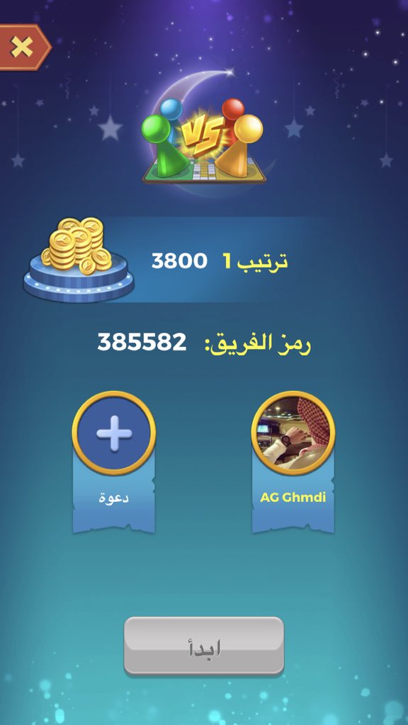 h_a_707's tweet photo. #لودو_الجديده https://t.co/9bweIYujXu