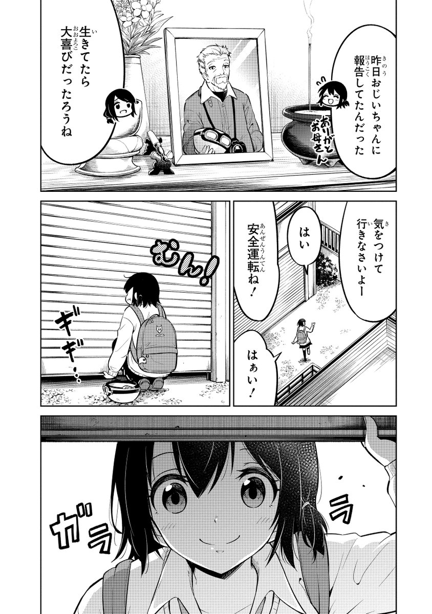 免許とって竜に乗る漫画「騎竜免許とった女子高生」
ガンガンオンラインアプリで連載しております。

GWのおともにご覧いただけたら幸いです。

↓のリンクから作品ページへ、又はアプリDL出来ますのでよろしくお願いいたします。
https://t.co/HKR9cI3IE0 