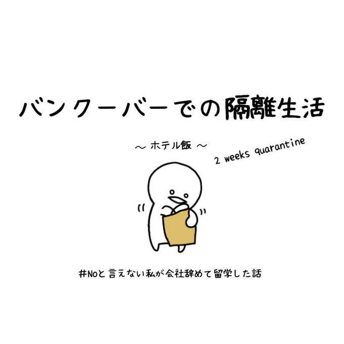 カナダ留学のtwitterイラスト検索結果 カナダ留学のtwitterイラスト検索結果