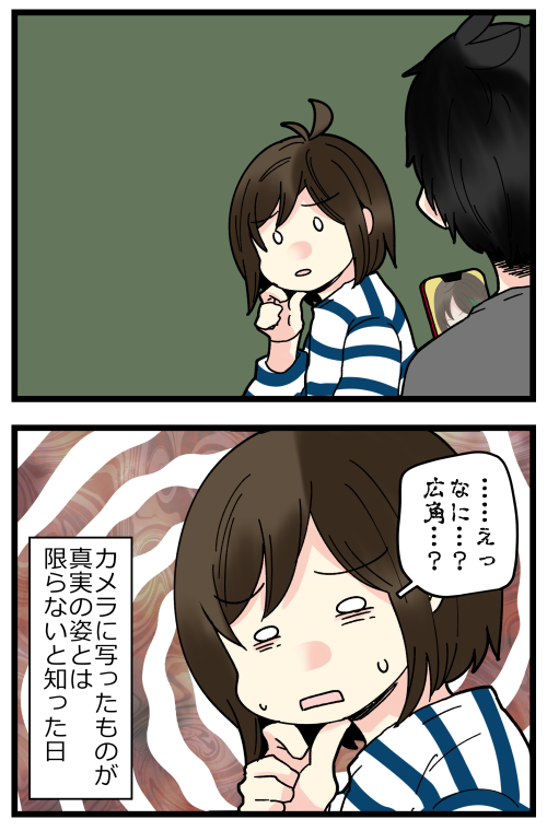 もうインカメラでがっかりしない…!!!!
(実は1～2年くらい「頭伸びたな」って悩んでました\(^o^)/) 