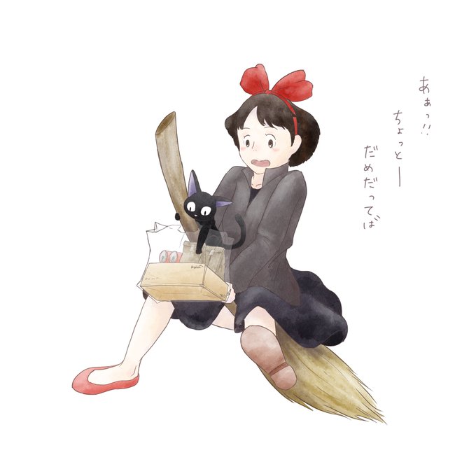 魔女の宅急便のtwitterイラスト検索結果 古い順 魔女の宅急便のtwitterイラスト検索結果 古い順