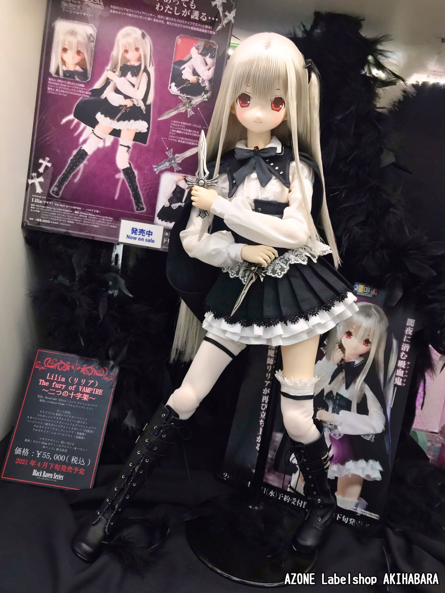 リリア　ブラックレイヴン2  アゾン  50cmドール アゾン リリア ブラックレイヴン II 通常 50cm ドール