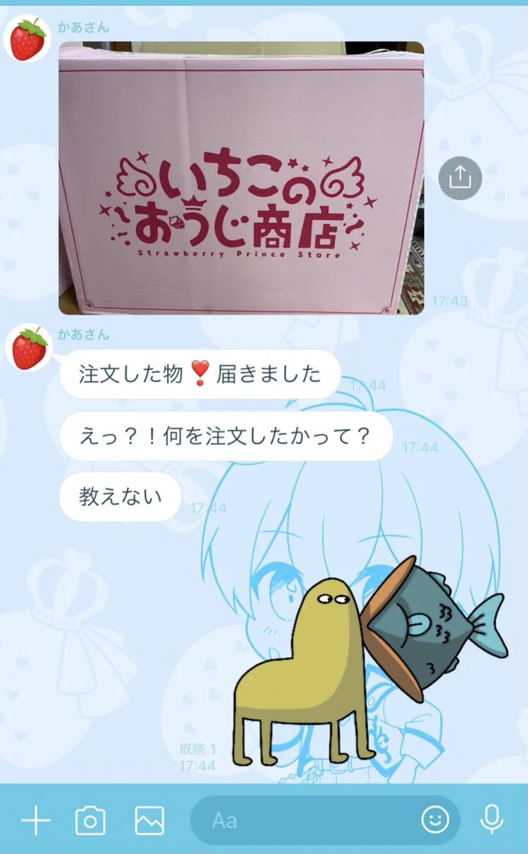 ころんくんのお母さんがすとぷり公式通販サイト「いちごのおうじ商店」でお買い物！女子高生よりはしゃいでいる！