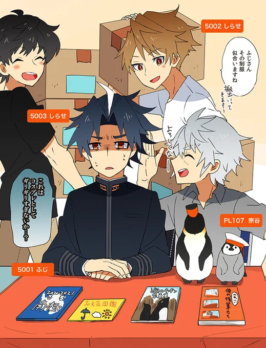 【南極観測船擬人化】エアコミケ 