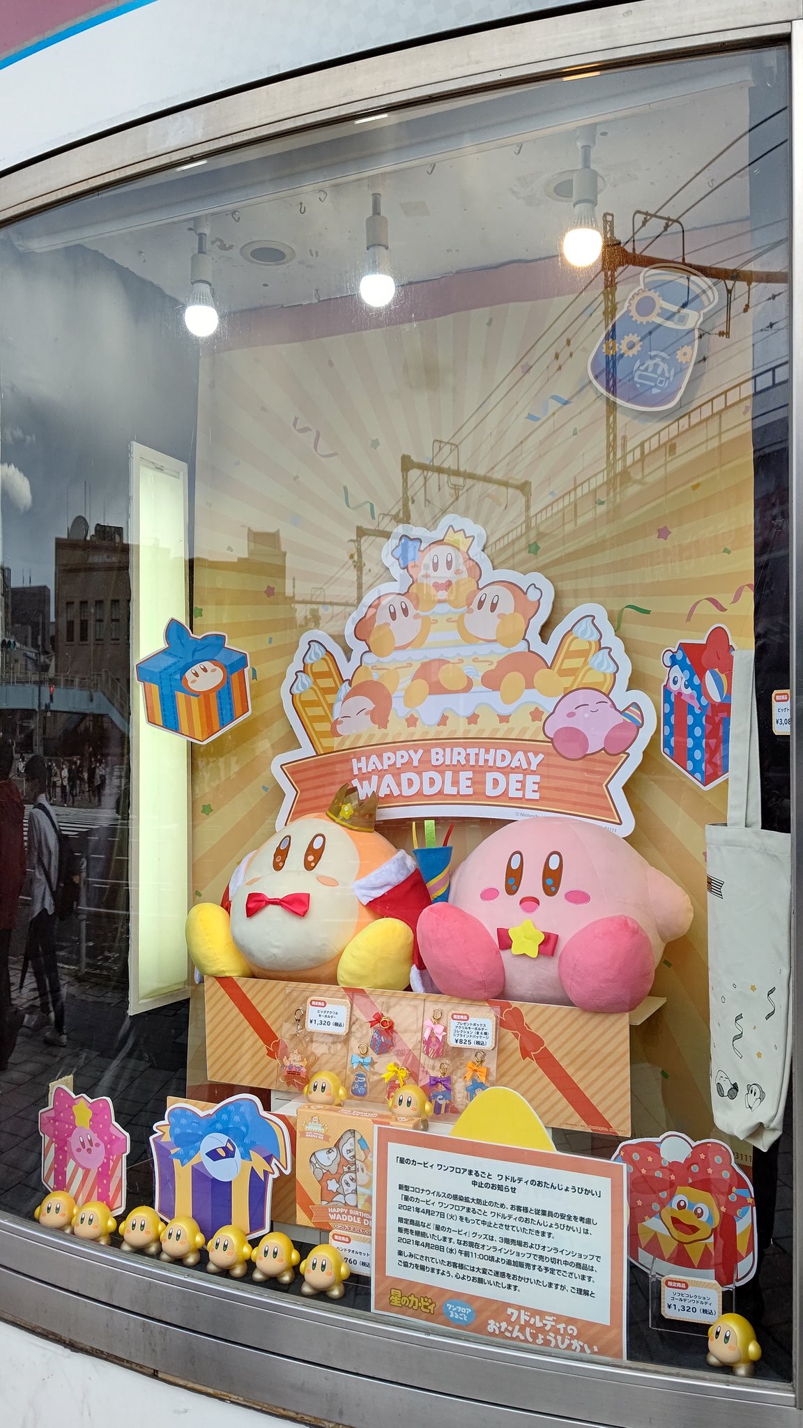 ゴールデンワドルディ2種セット ワドルディのおたんじょうびかい