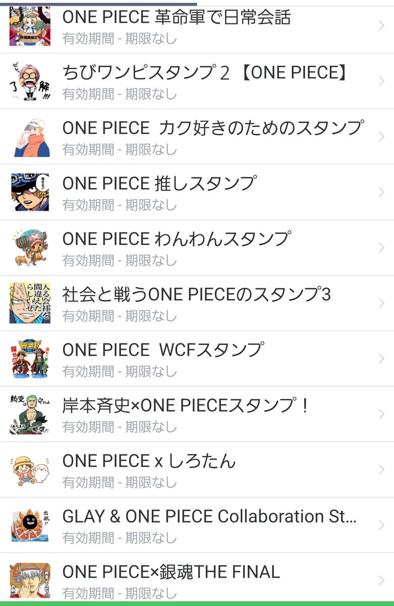 作れる 売れる 使える Onepieceスタンプ を大紹介 追加更新ok 6ページ目 Togetter 作れる 売れる 使える Onepieceスタンプ を大紹介 追加更新ok 6ページ目 Togetter
