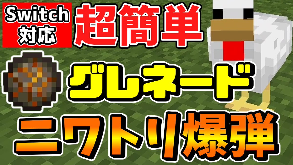 マイクラ コマンドブロック レシピ