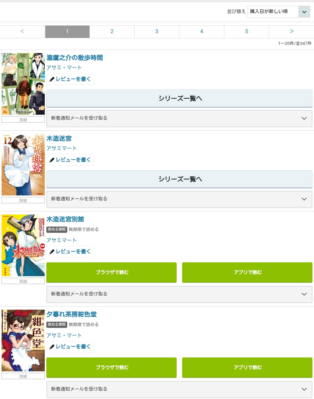 アサミ マート ペン入れ練習 できた T Co Iblwhfn2vl Twitter