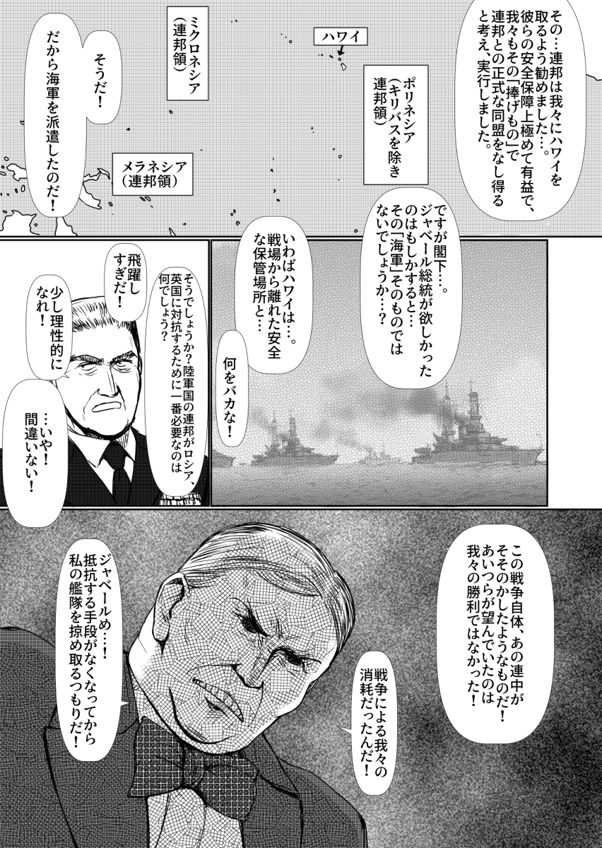 Chiko 大西洋戦記62 漫画 仮想戦記 架空戦記 T Co Bld1yahl0c T Co Amn1mqkhwo Twitter