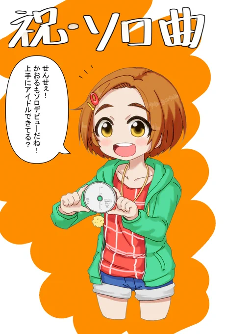 君と出会ってから9年
ついにこの日を迎えた
君は間違いなくアイドルだ
#龍崎薫 