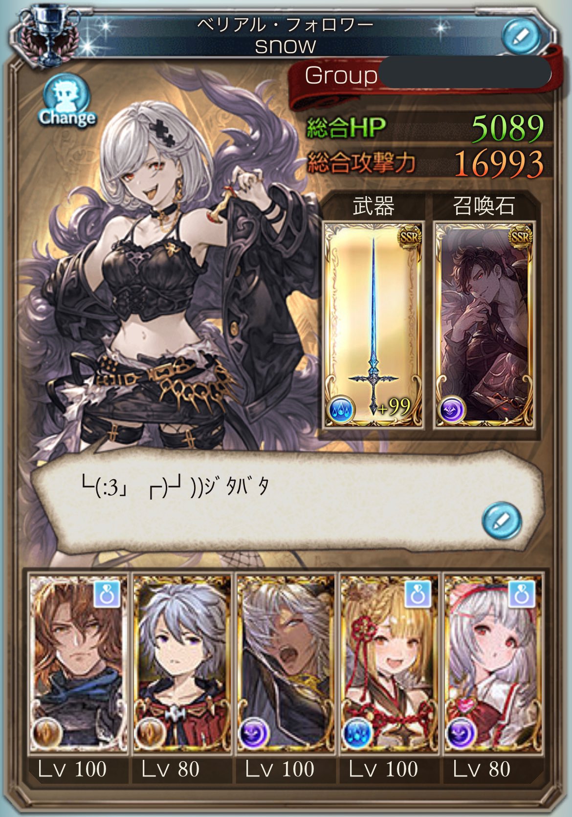 Snow Snow Aki2112 Twitter