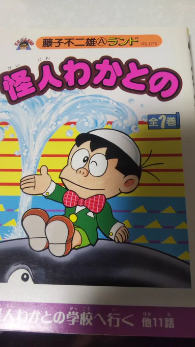 藤子不二雄まんがスクール漫画の書き方本