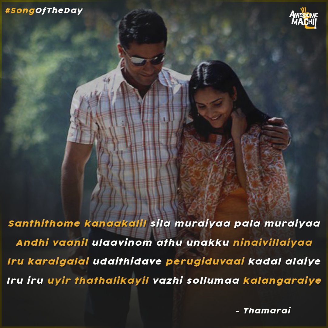 Anal Mele Panithuli...🎶❤️

#songoftheday #thamarailyrics #Suriya #HarrisJayaraj #AwesomeMachi