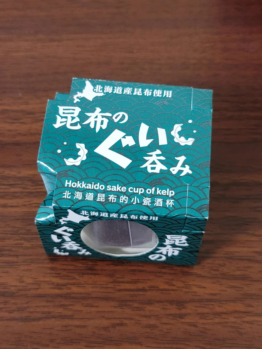 昆布で出来たぐい呑みが素敵！表面を舐めると旨味を感じ、洗って乾かせば何回でも使えると注目されている模様！！