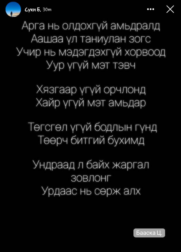 Бааска Ц. (@baaska_95469506) on Twitter photo 