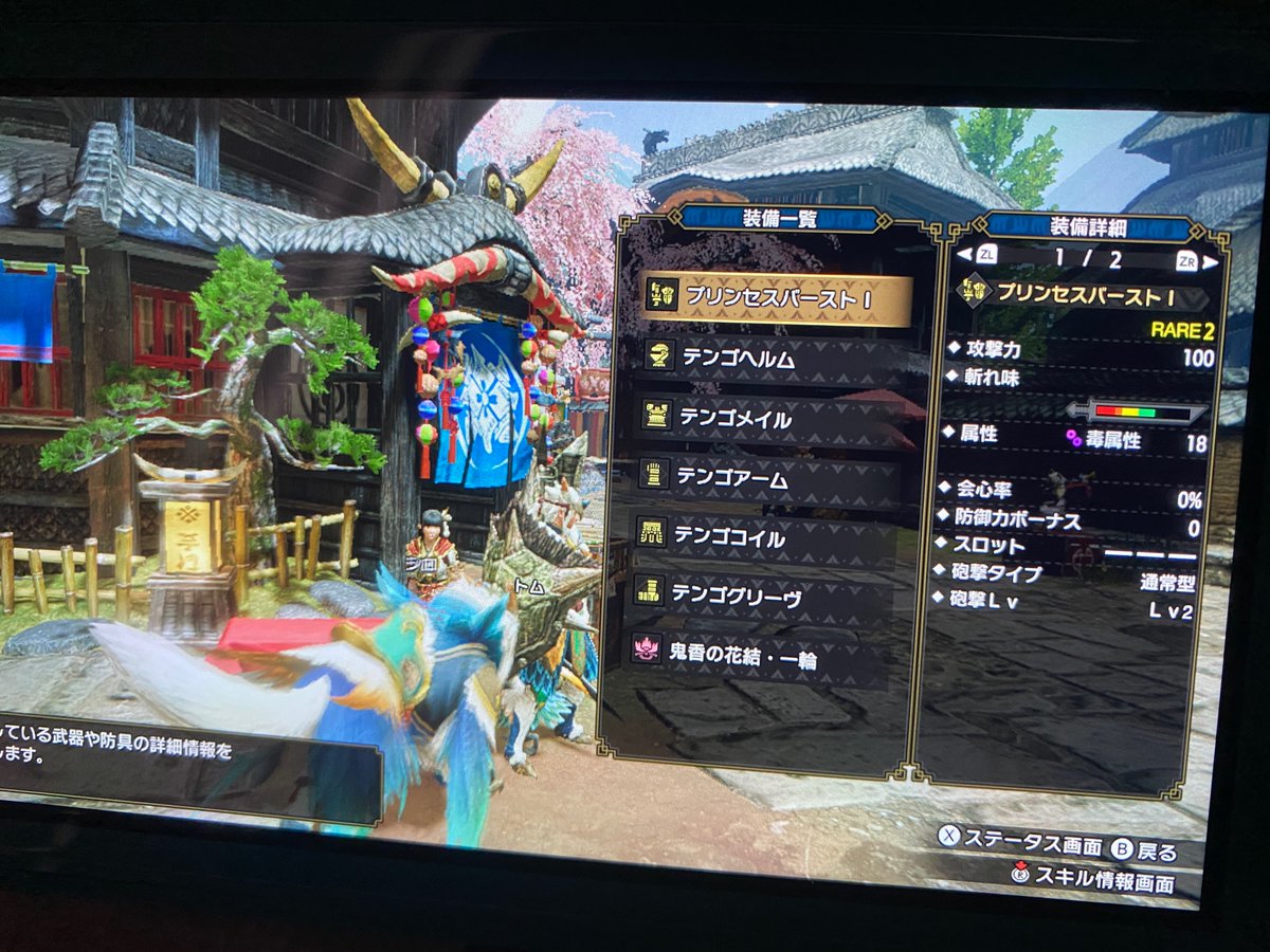 モンハンライズ プリンセスバースト の入手方法 詳細情報 サンブレイク 攻略大百科