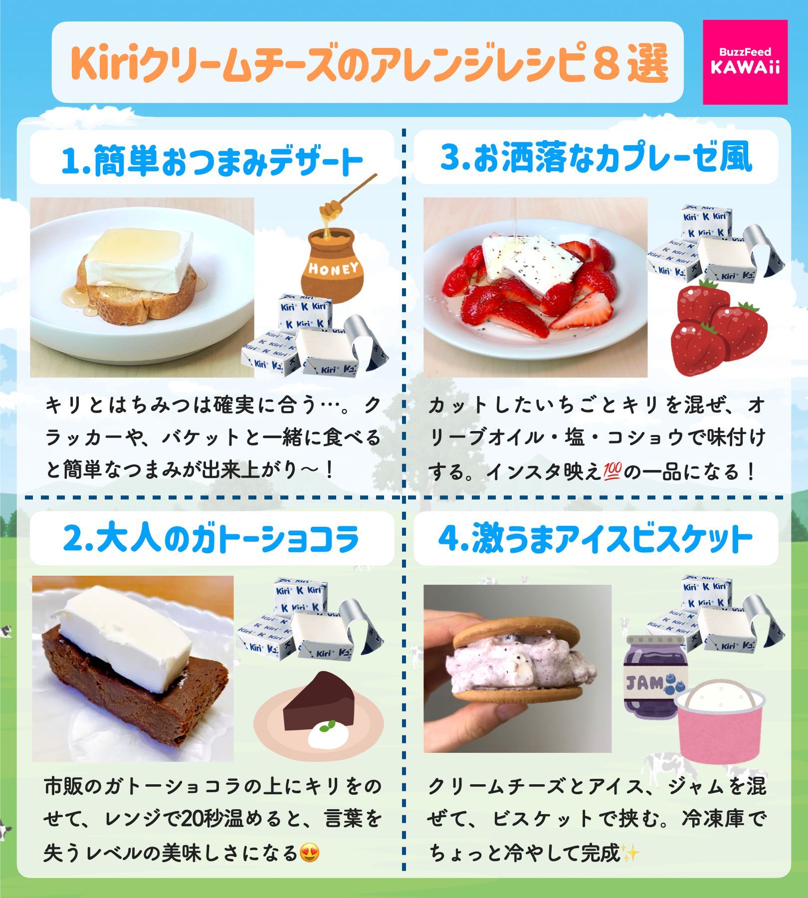 どれも美味しそう Kiriクリームチーズ のアレンジレシピ8選 話題の画像プラス